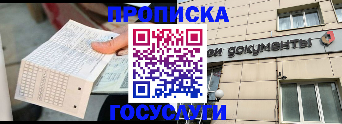 миграционный учет в Томской области