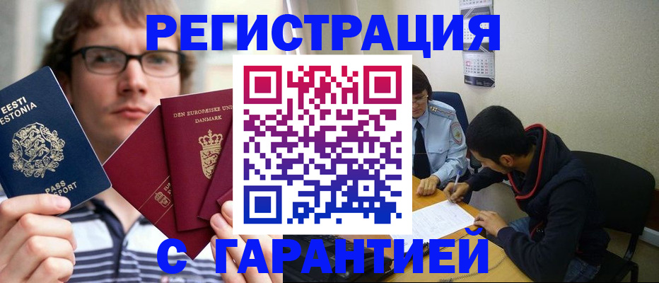прописка 2025 в Томской области