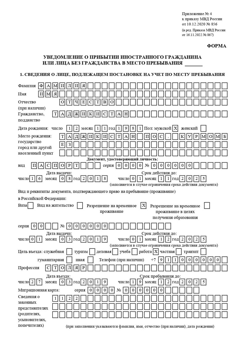 временная регистрация в Томской области временная регистрация в Томской области
